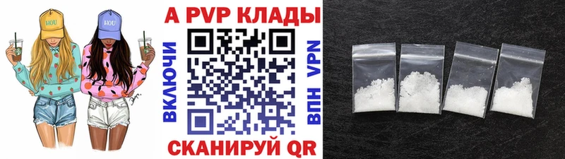 A PVP Crystall ссылка на мегу ССЫЛКА Грязовец