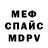 ГЕРОИН Heroin MC iVANOv