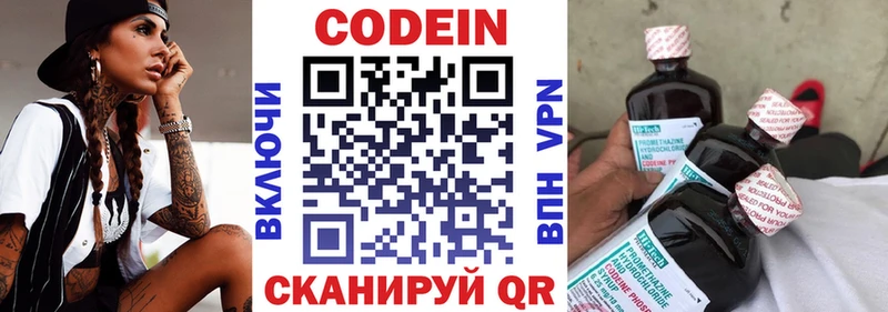 mega маркетплейс  Грязовец  Кодеиновый сироп Lean напиток Lean (лин) 