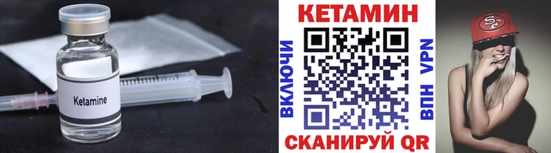 Кетамин VHQ  МЕГА маркетплейс  Грязовец 
