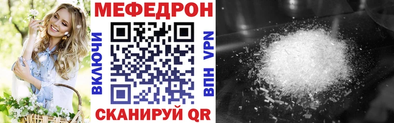 МЯУ-МЯУ кристаллы  где можно купить   Грязовец 